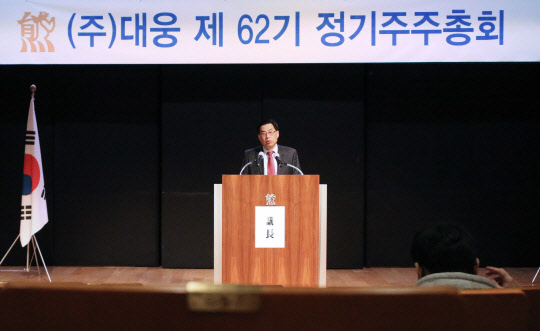 29일 대웅이 제 62기 정기주주총회를 개최하고 있다. <대웅 제공>